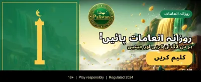 لاگ ان کریں اور کھیلیں banner