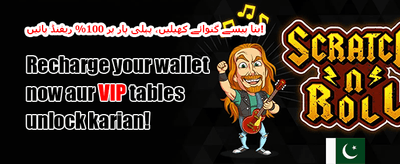 دوست کو لائیں بونس پائیں promotion