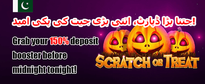 ویک اینڈ میگا ڈرا 🎰 promotion banner